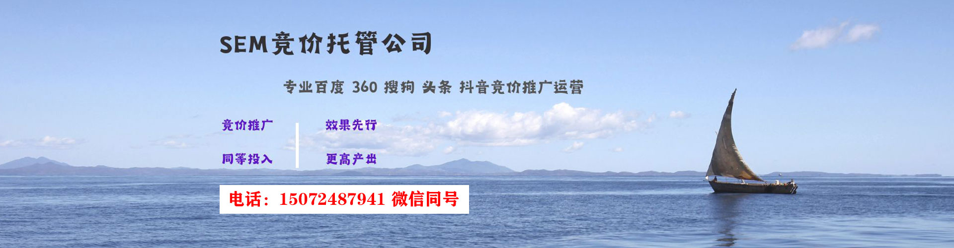 咸阳sem优化